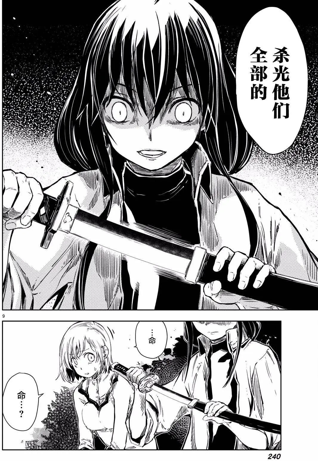 第07回