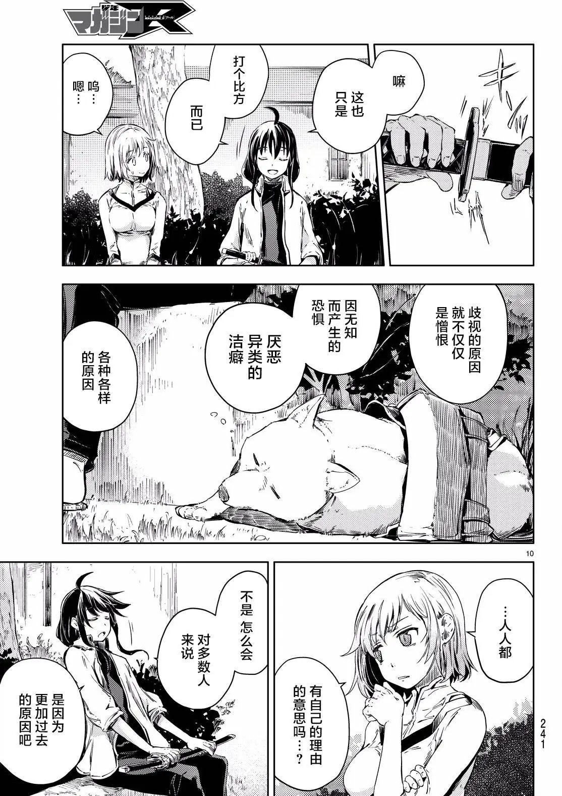 第07回