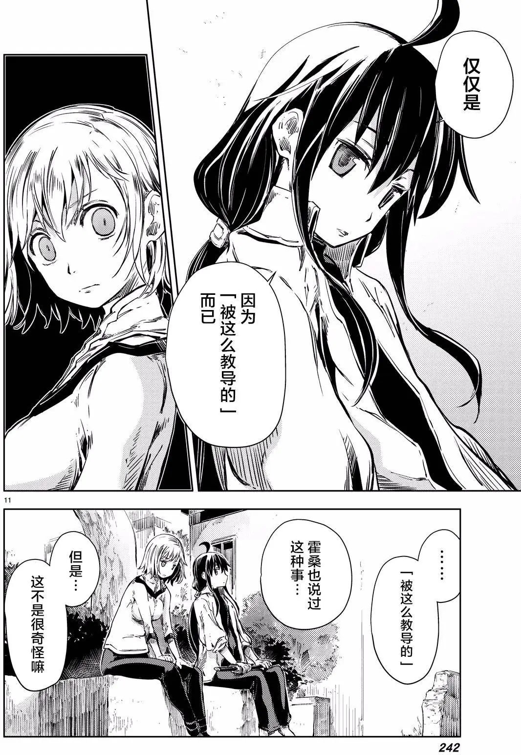 第07回