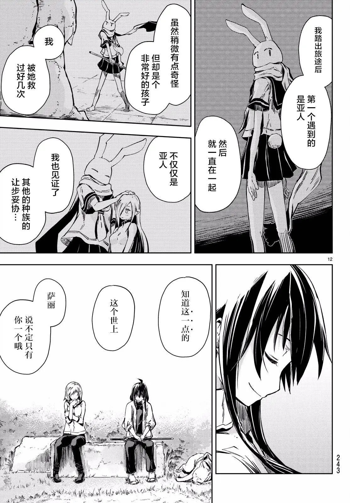 第07回