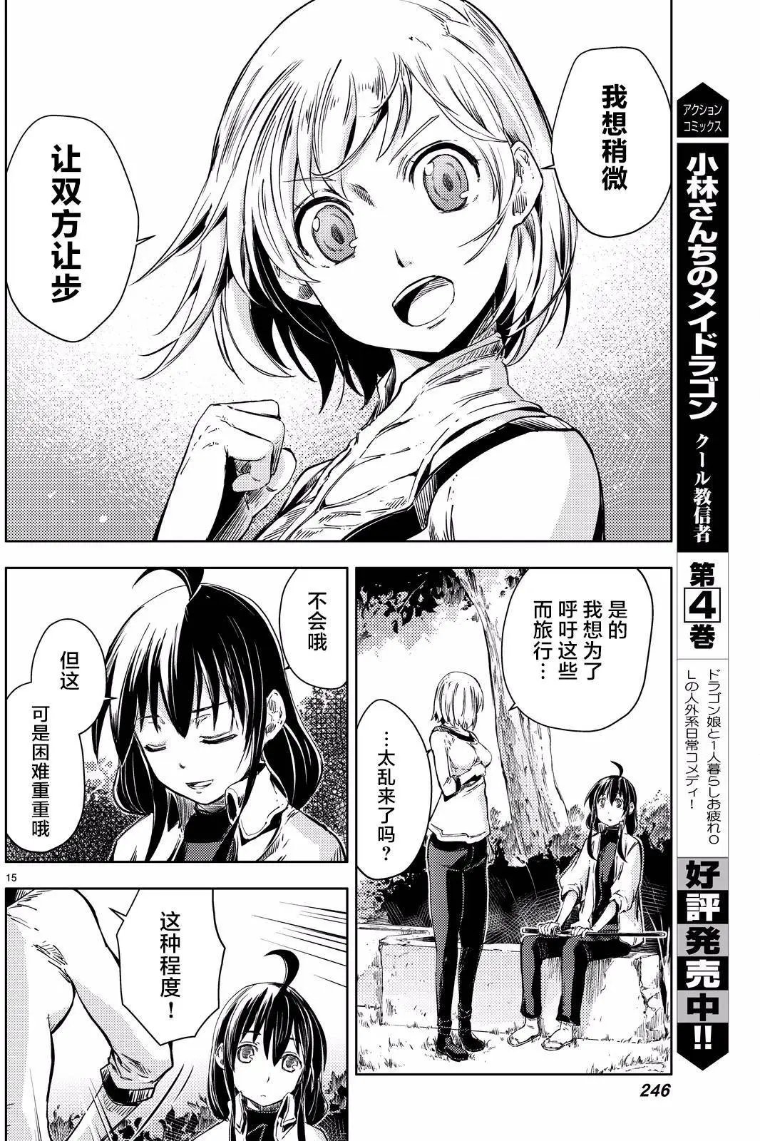 第07回