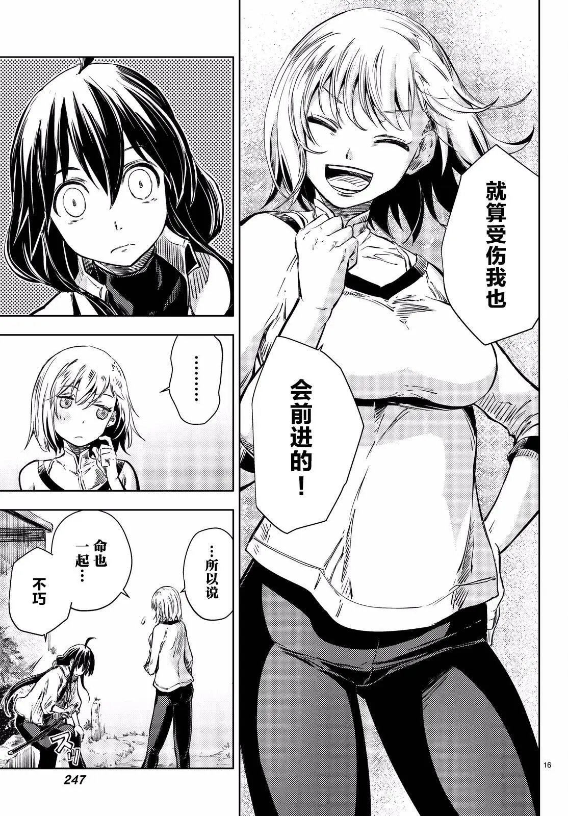 第07回