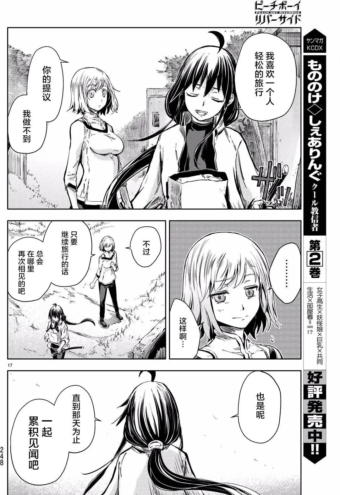 第07回