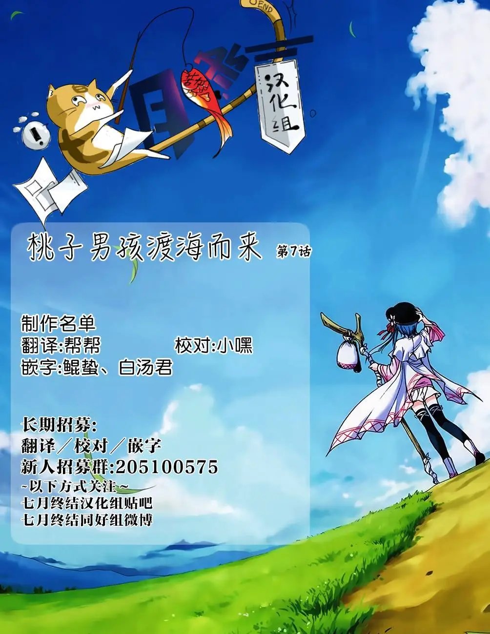 第07回
