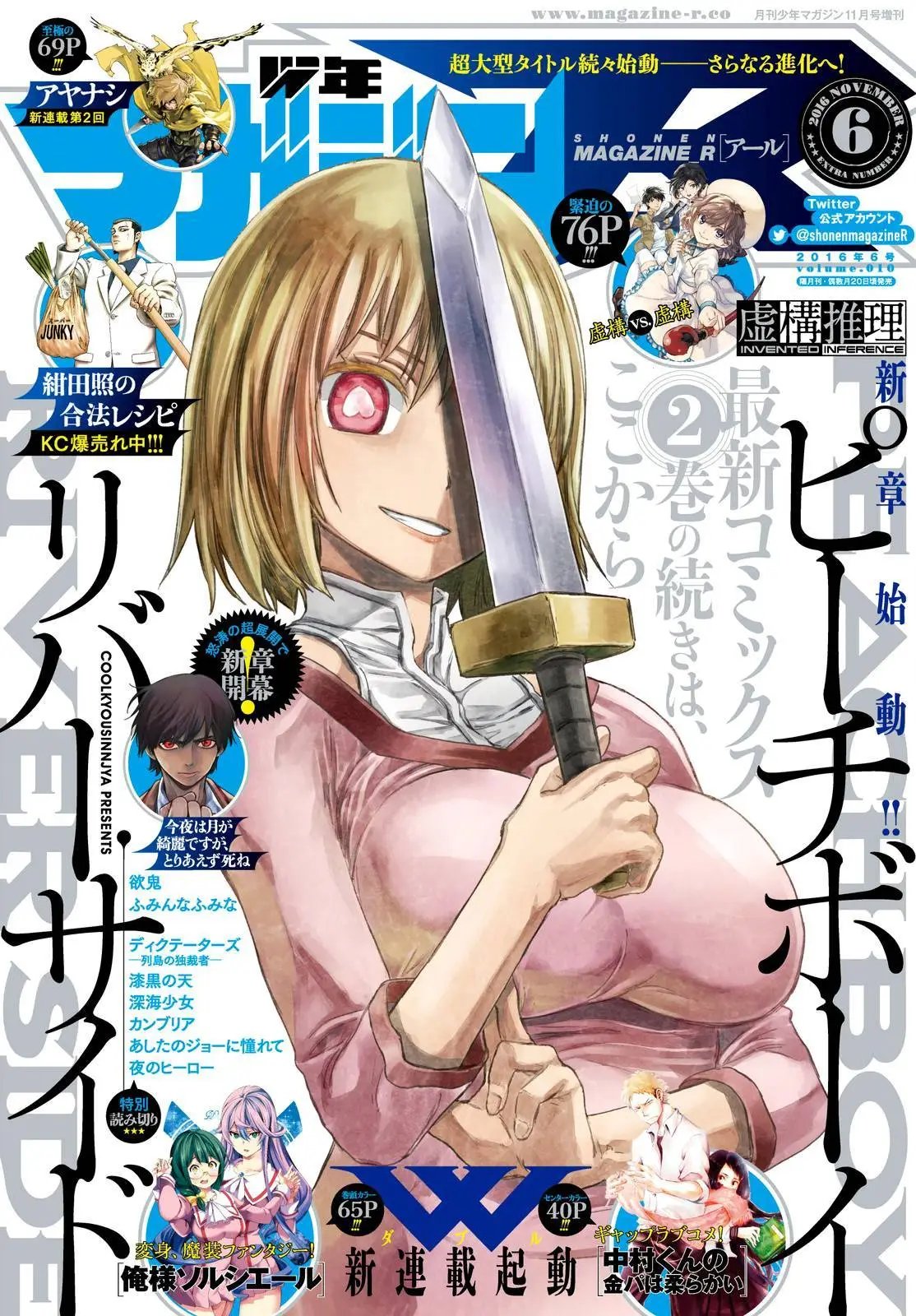 第08回