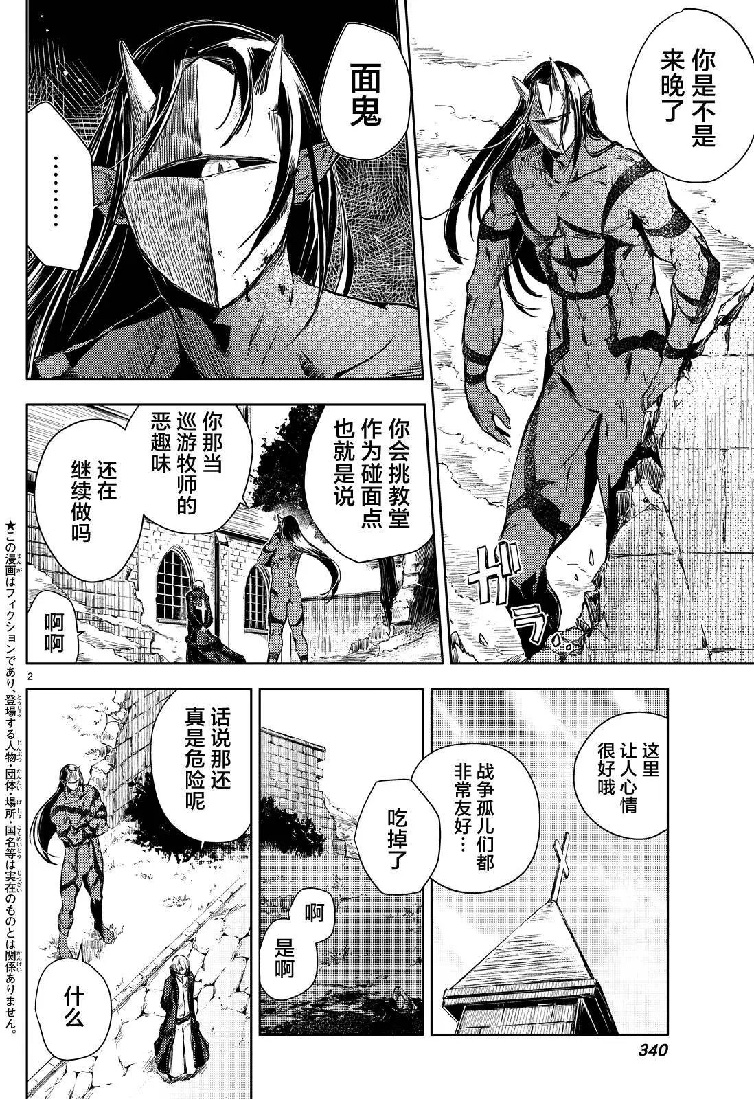 第08回
