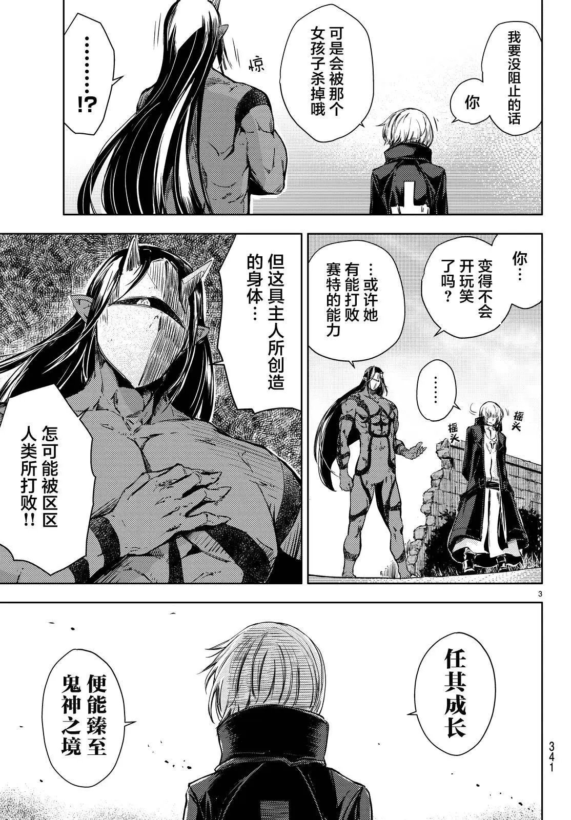 第08回