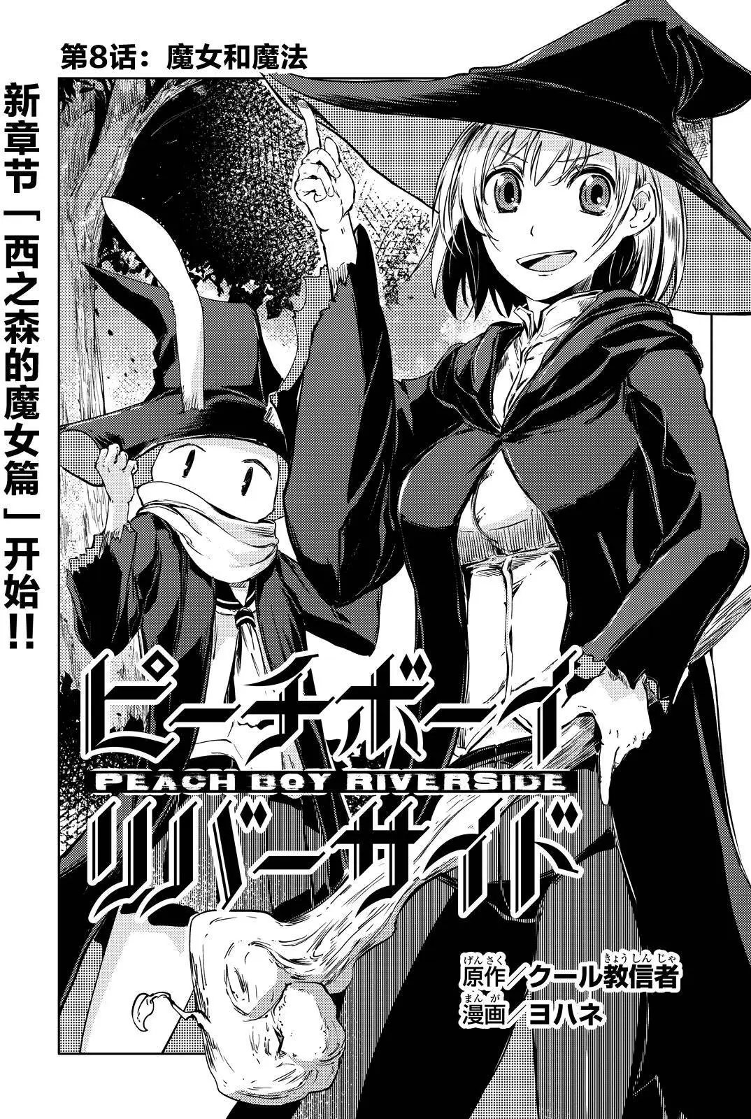 第08回