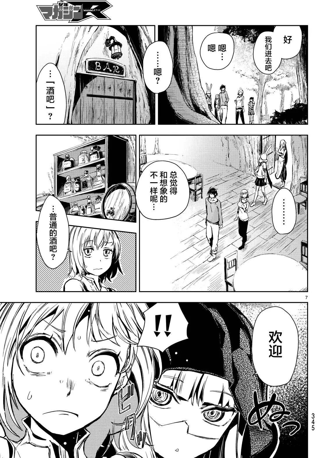 第08回