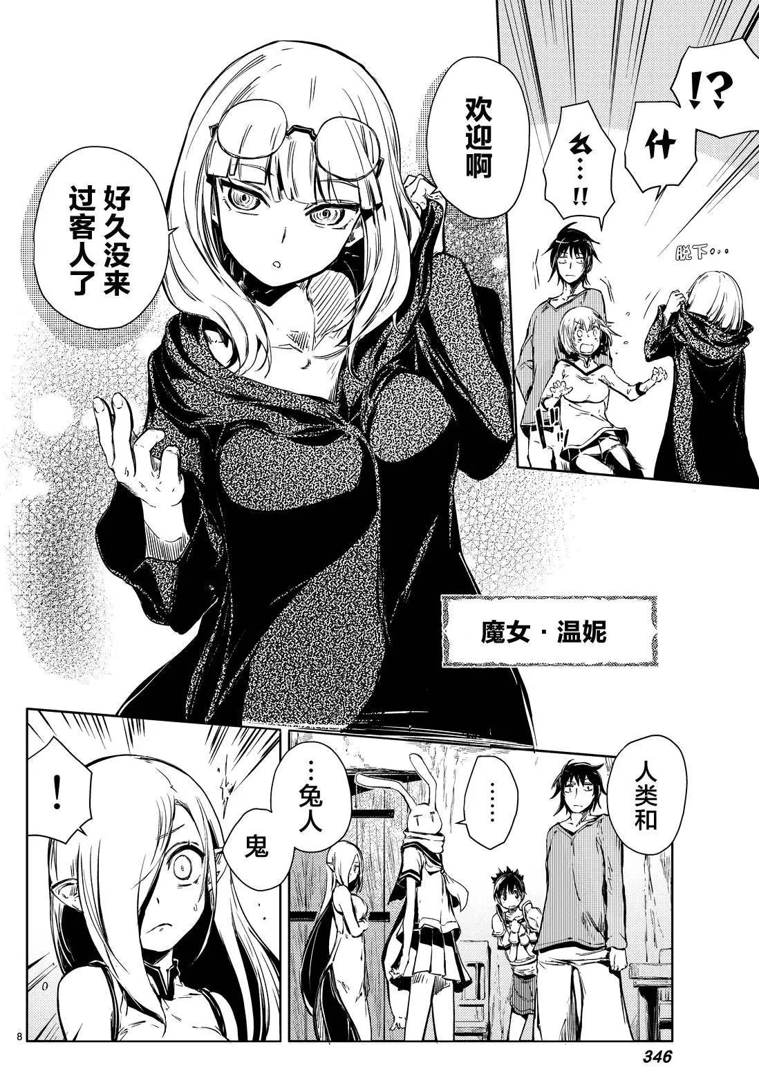 第08回
