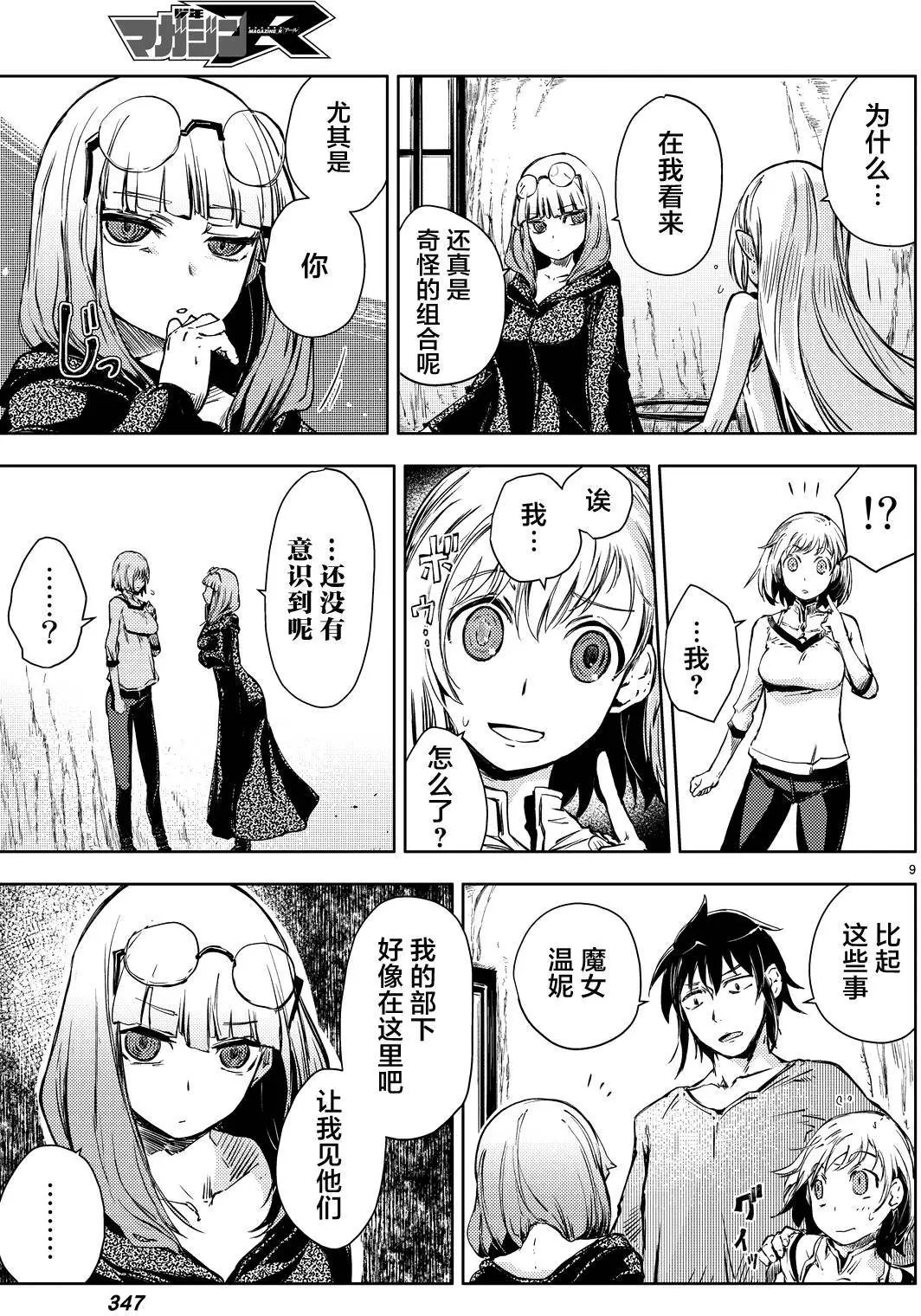 第08回