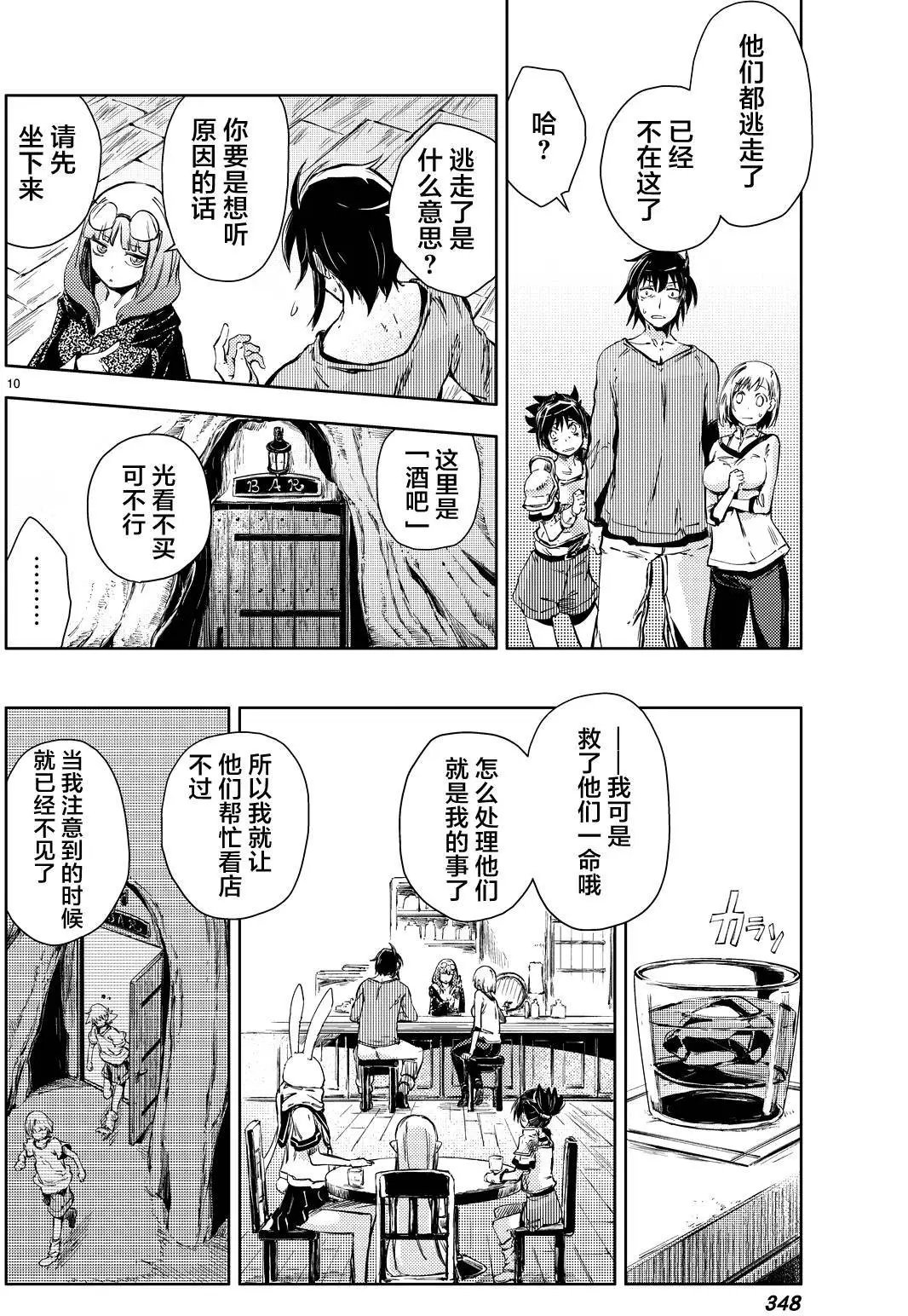 第08回