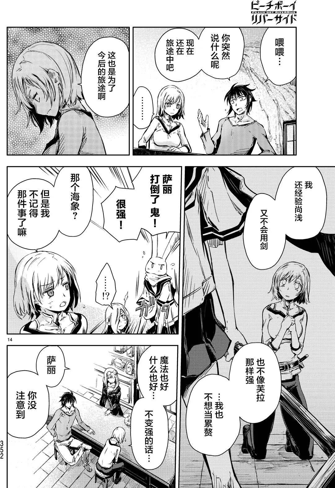 第08回
