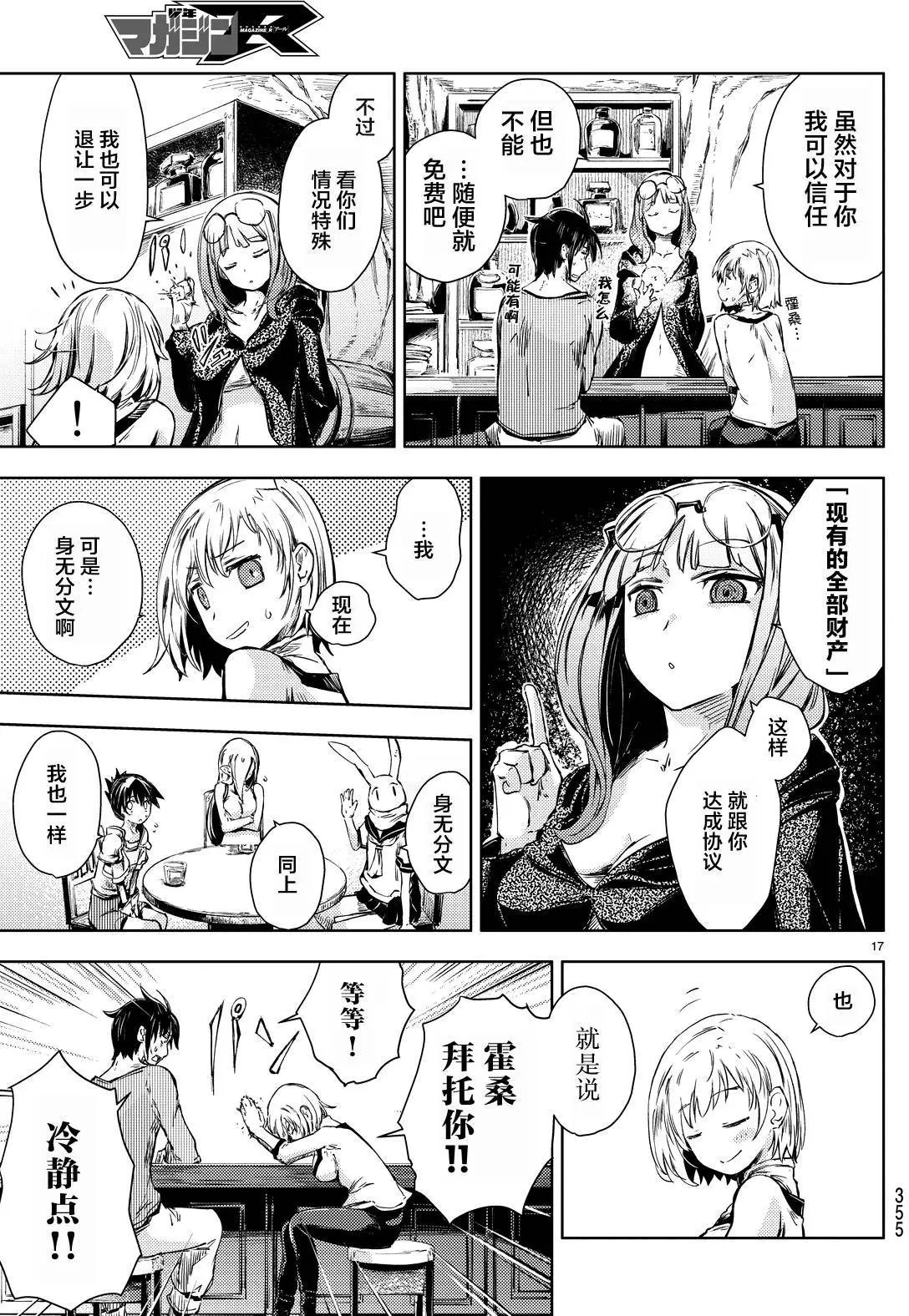 第08回