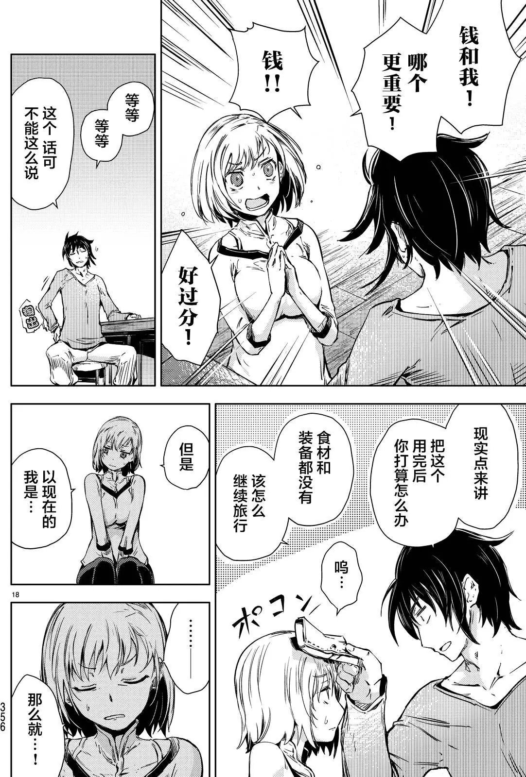 第08回