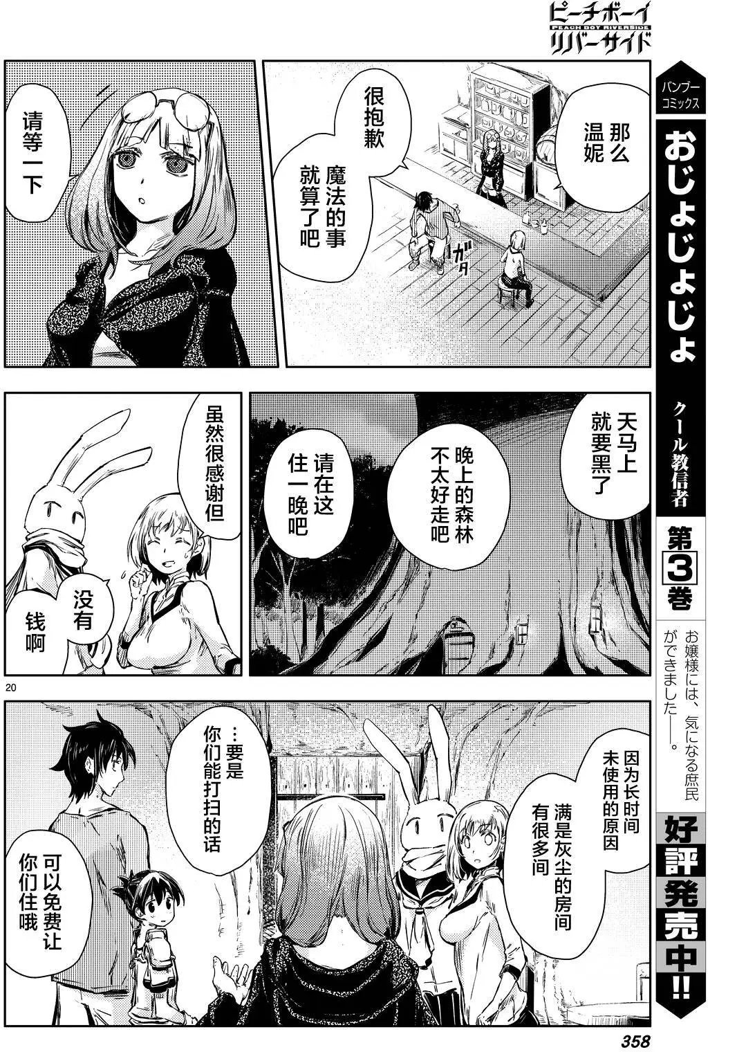 第08回