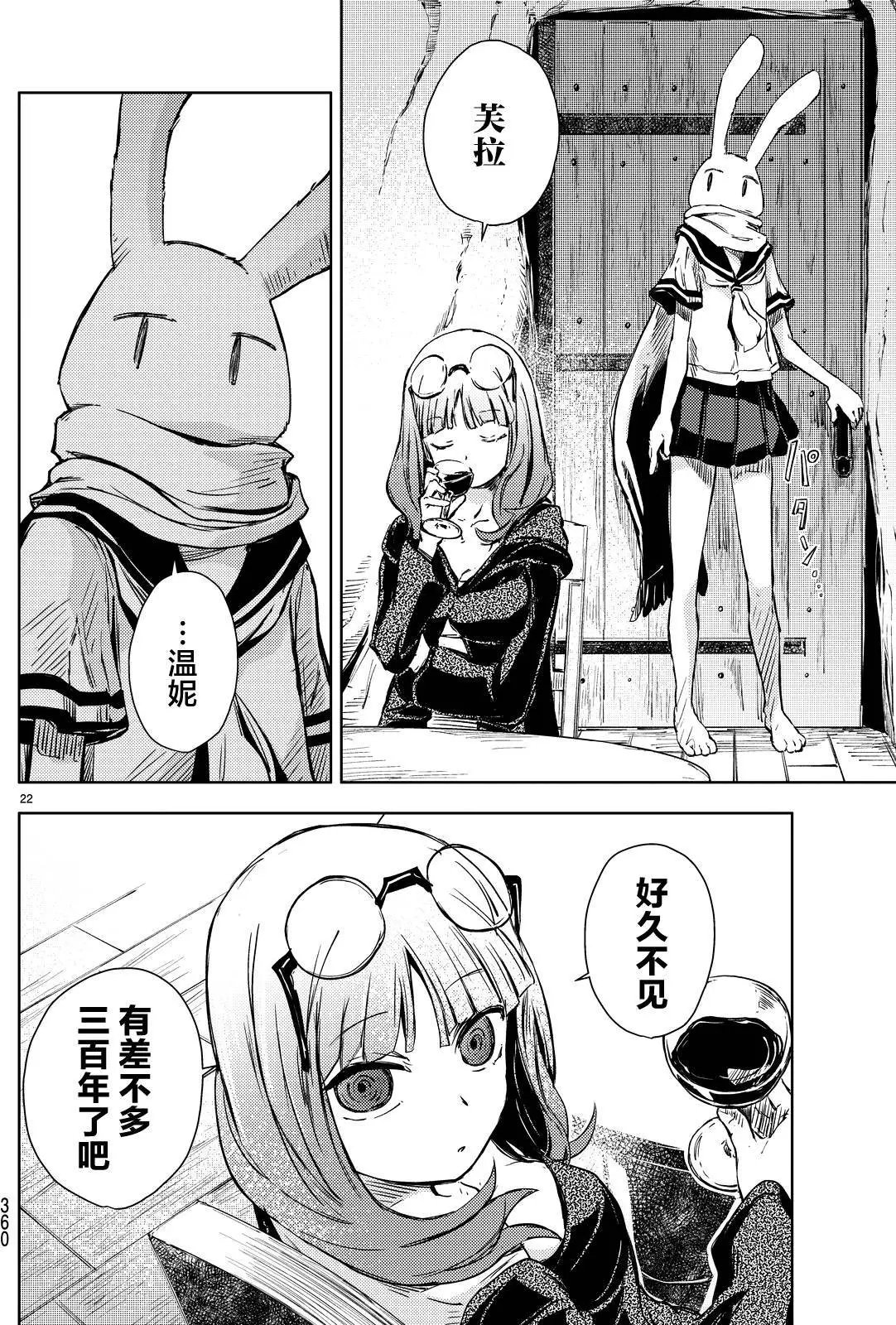 第08回
