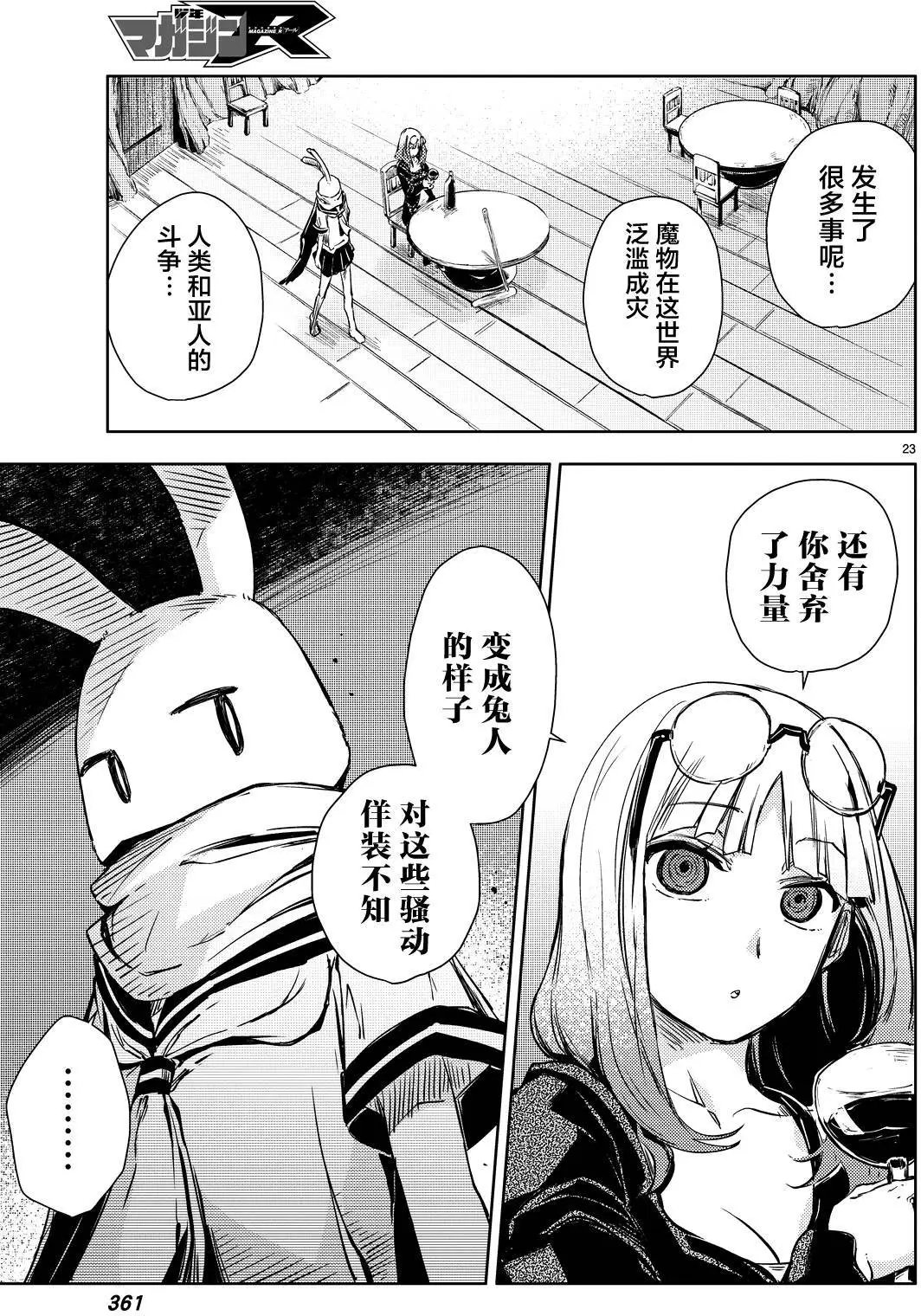 第08回
