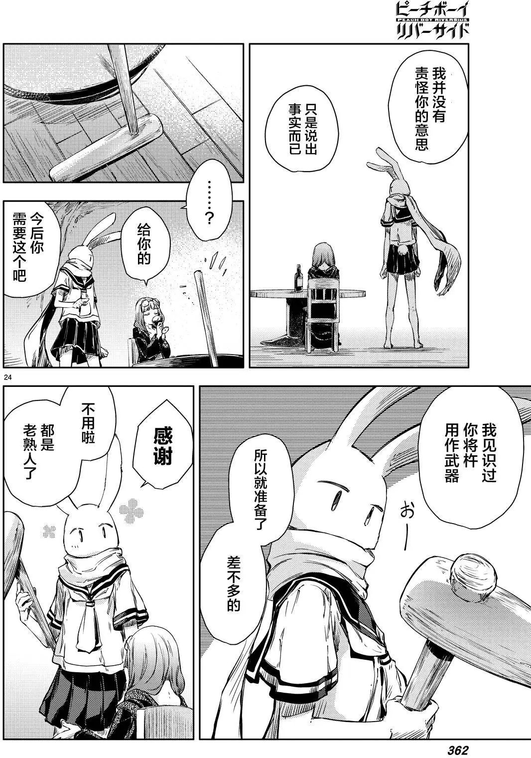 第08回