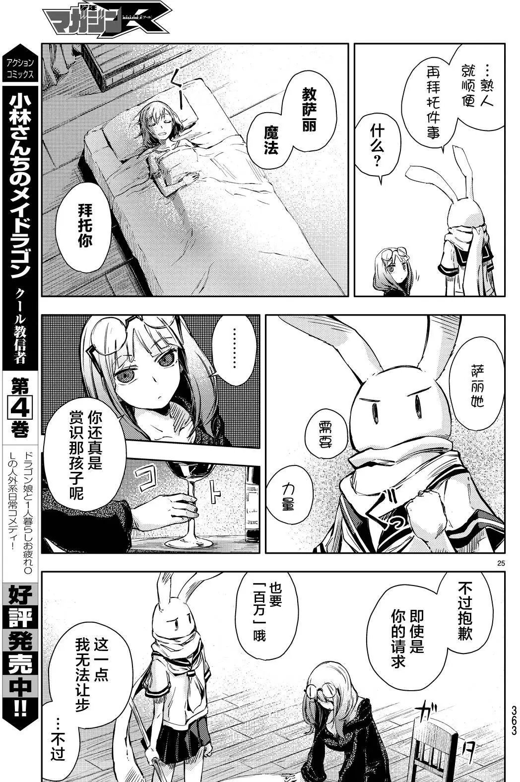 第08回