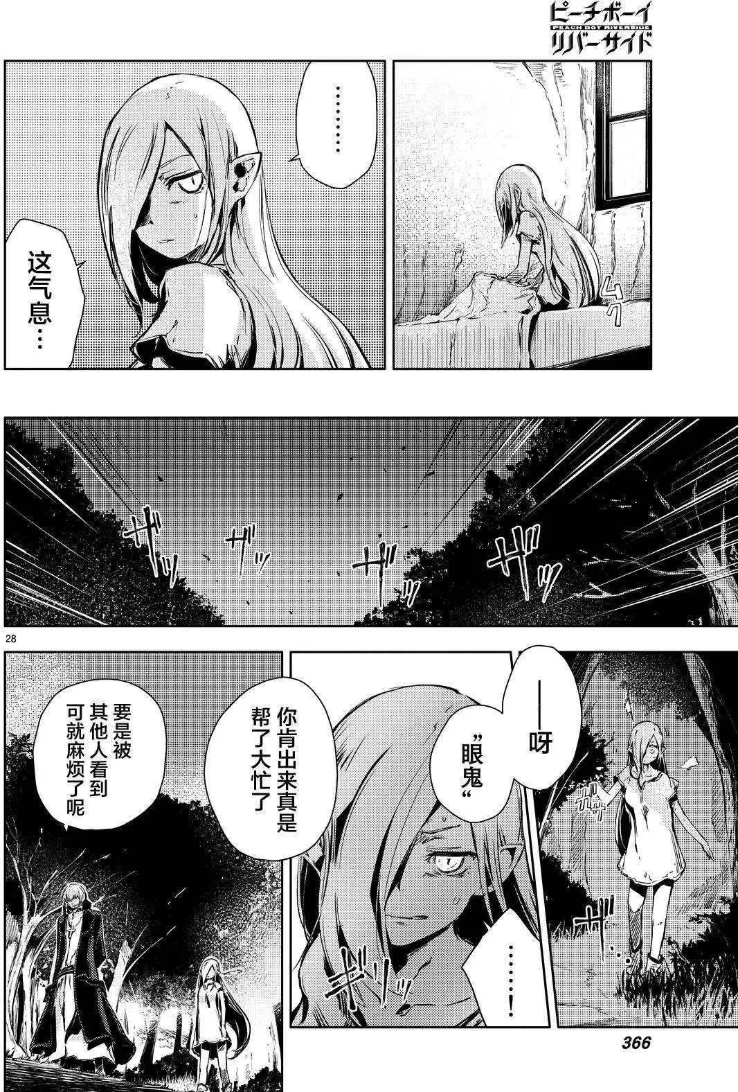 第08回
