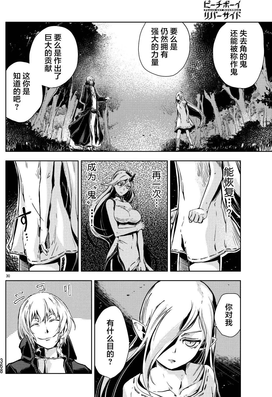 第08回