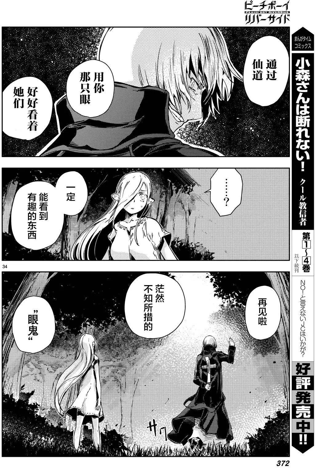 第08回