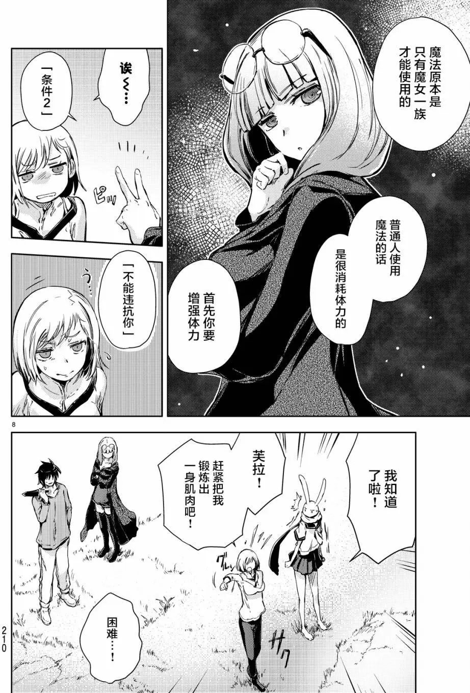 第09回