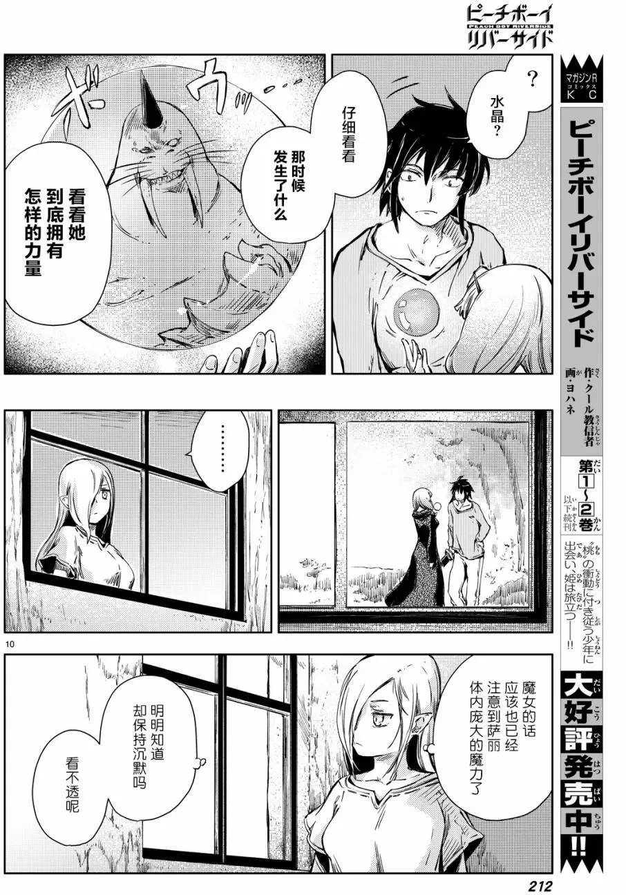 第09回