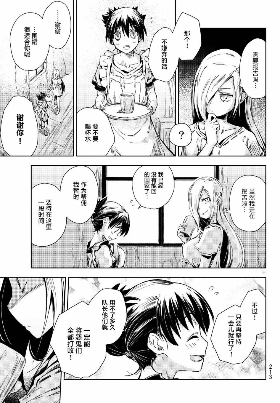 第09回