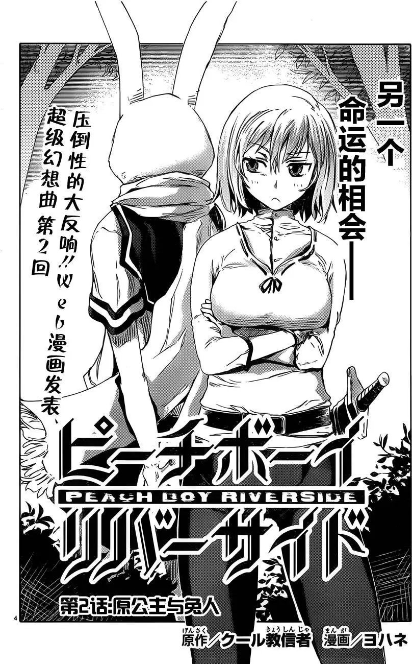 第02回