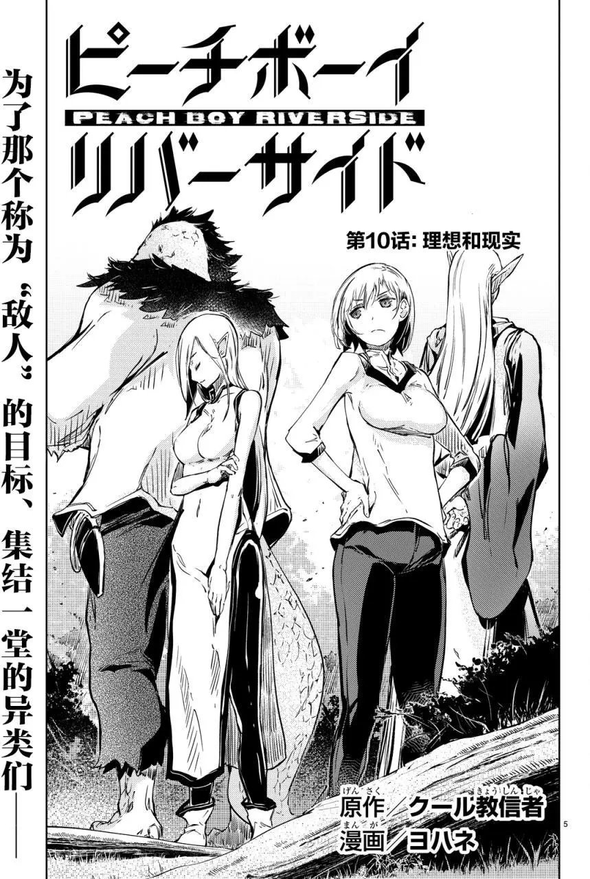 第10回