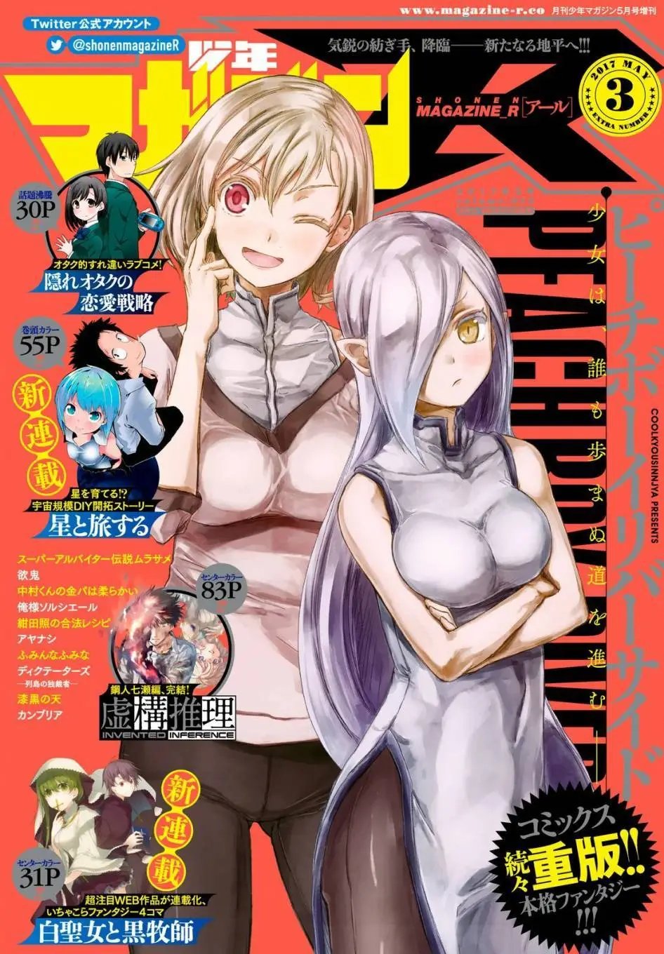 第11回