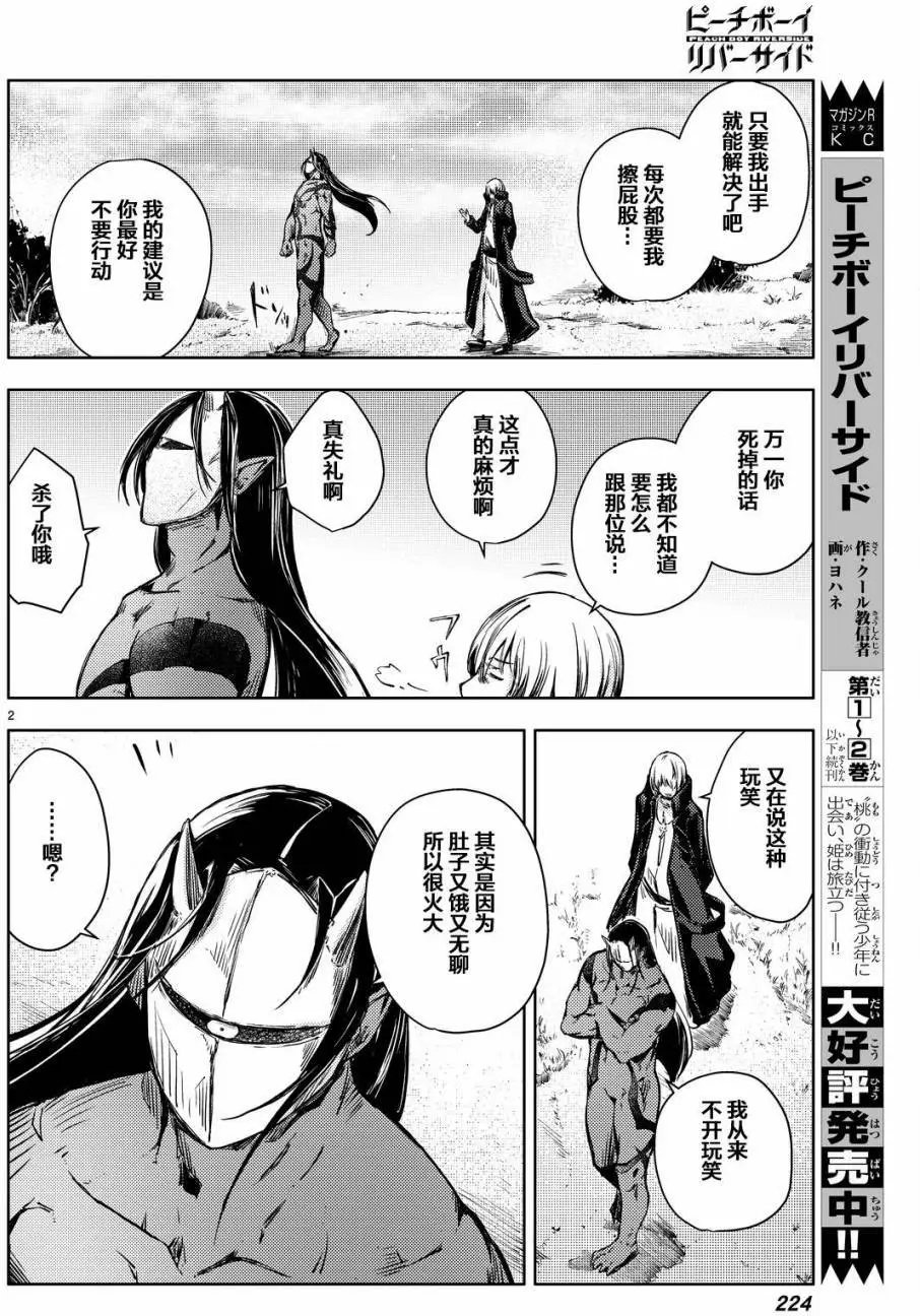 第11回