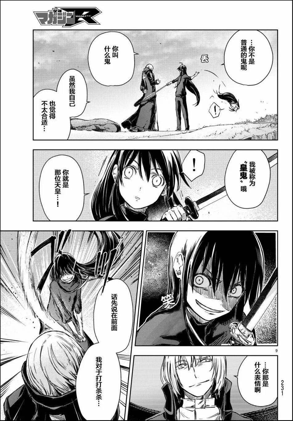 第11回