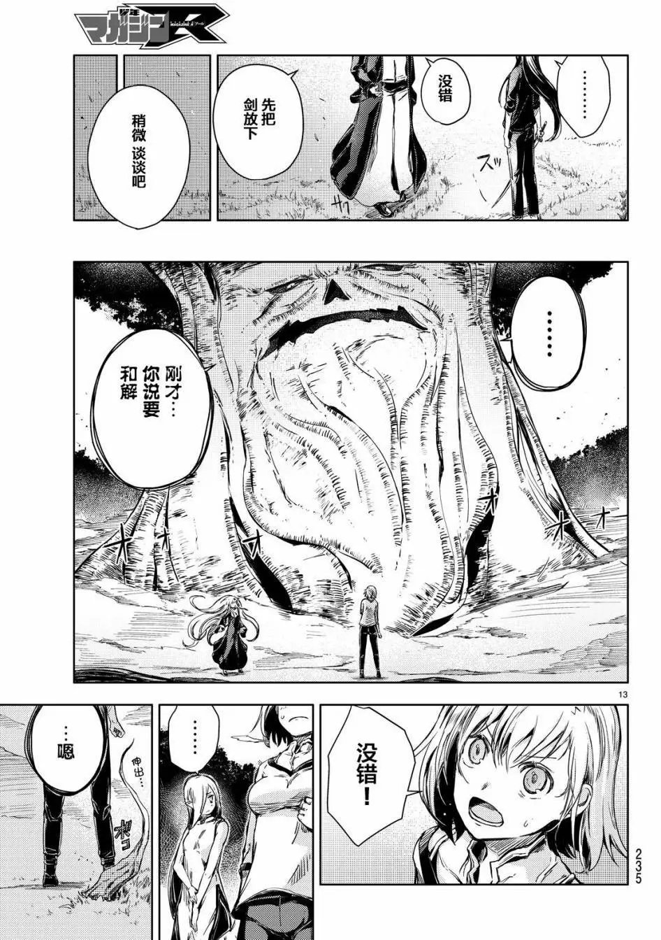 第11回