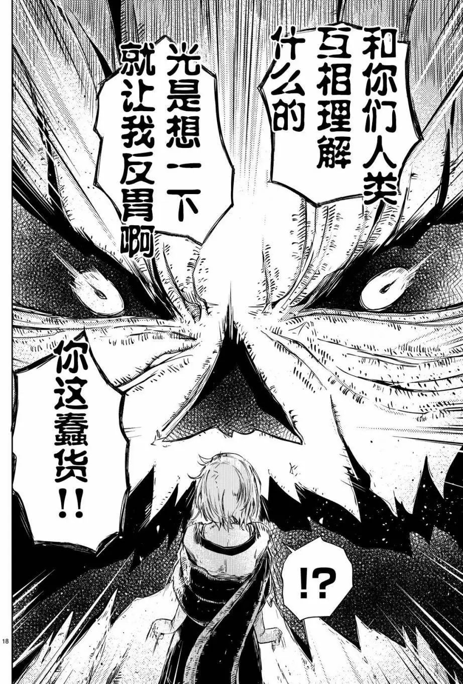 第11回