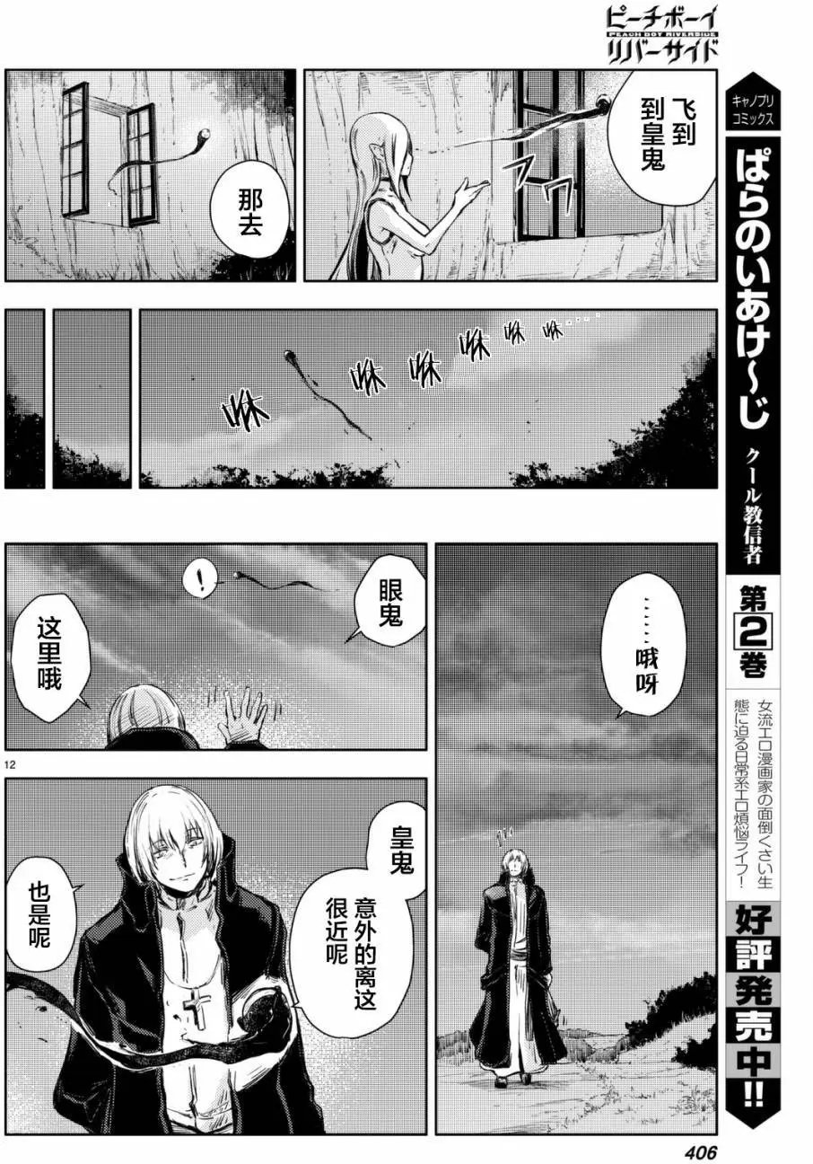 第12回