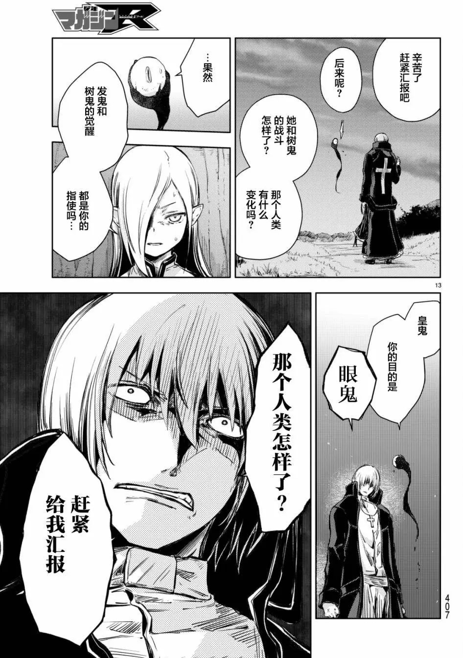 第12回
