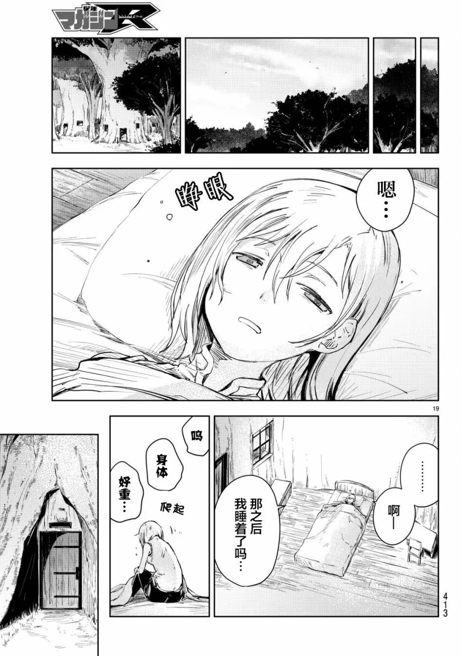 第12回