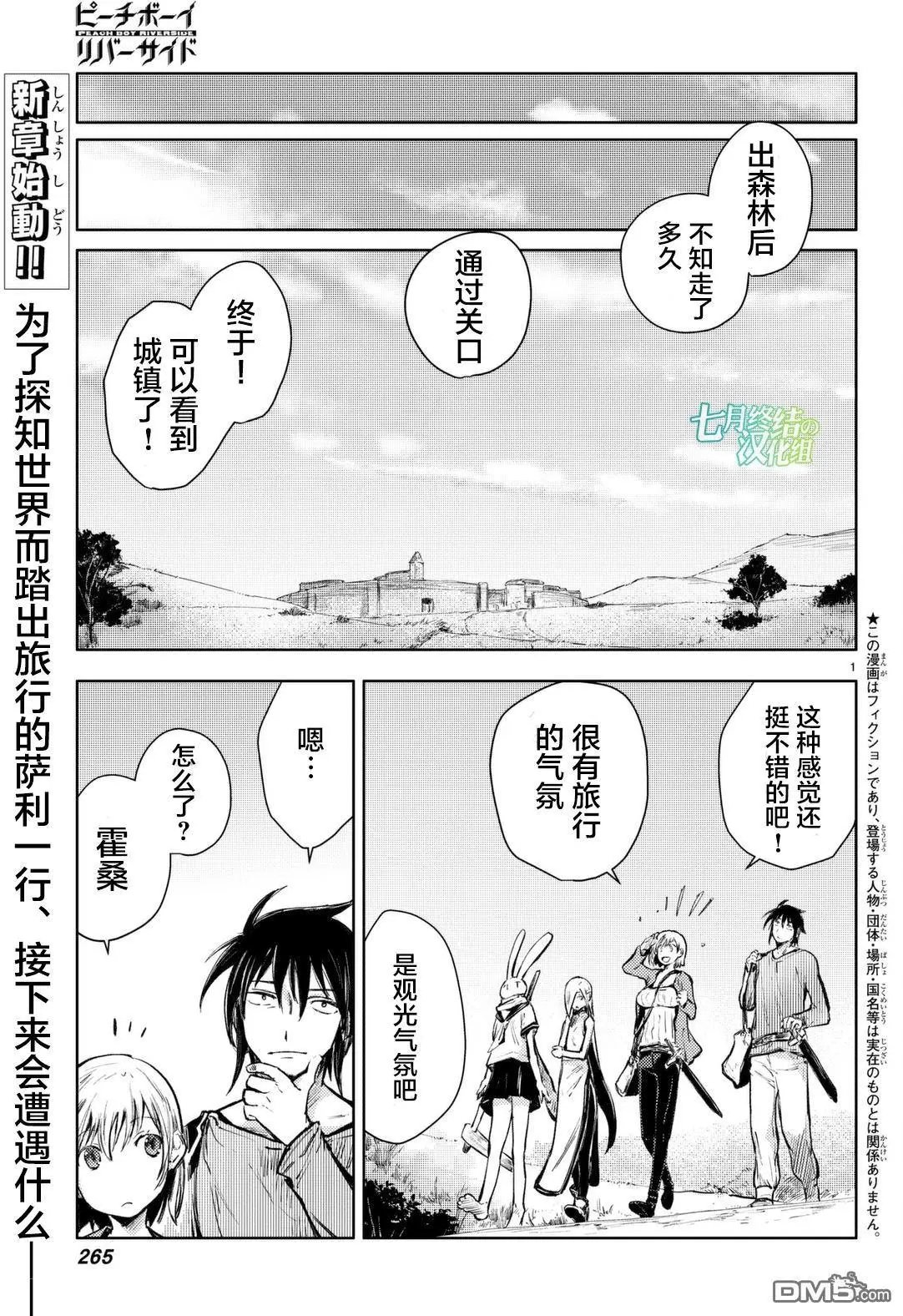第13回 兔人和原鬼