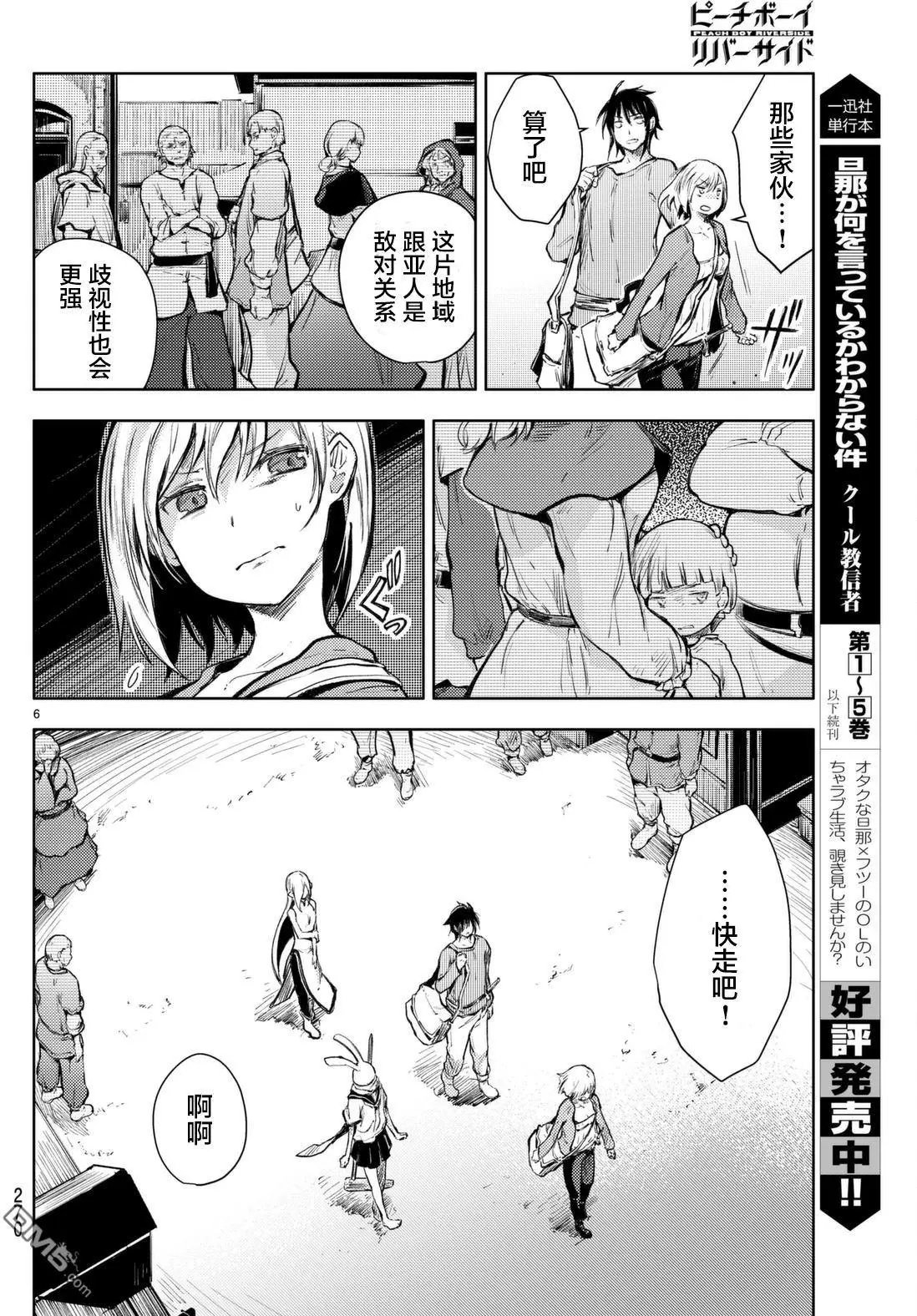 第13回 兔人和原鬼