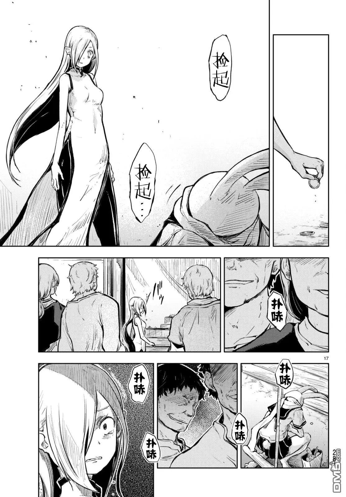 第13回 兔人和原鬼