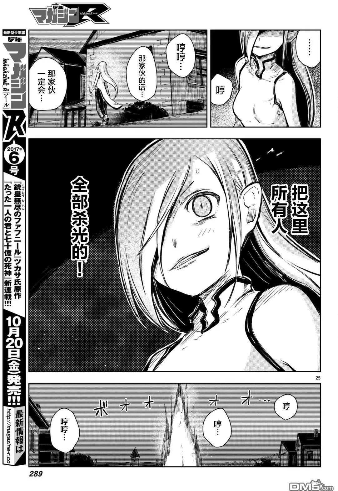 第13回 兔人和原鬼