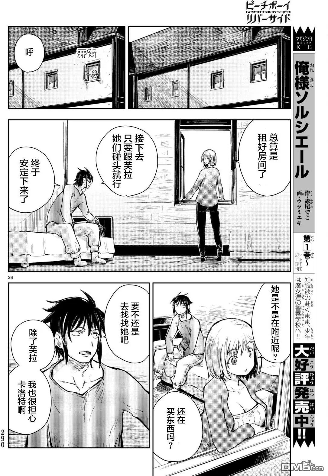 第13回 兔人和原鬼