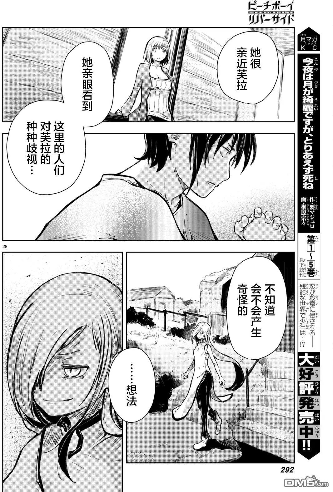 第13回 兔人和原鬼