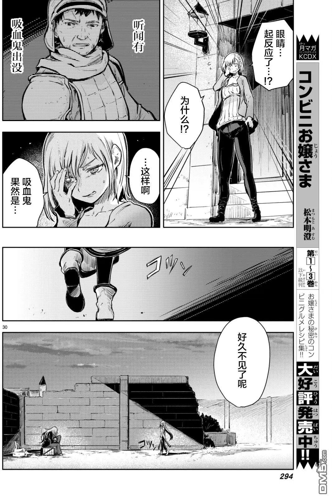 第13回 兔人和原鬼