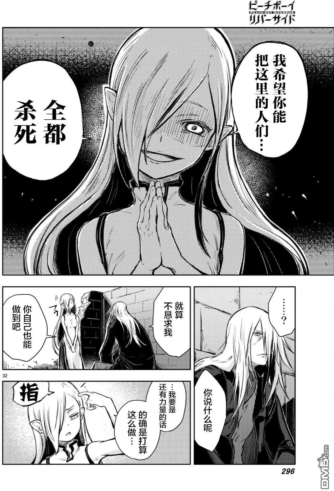 第13回 兔人和原鬼