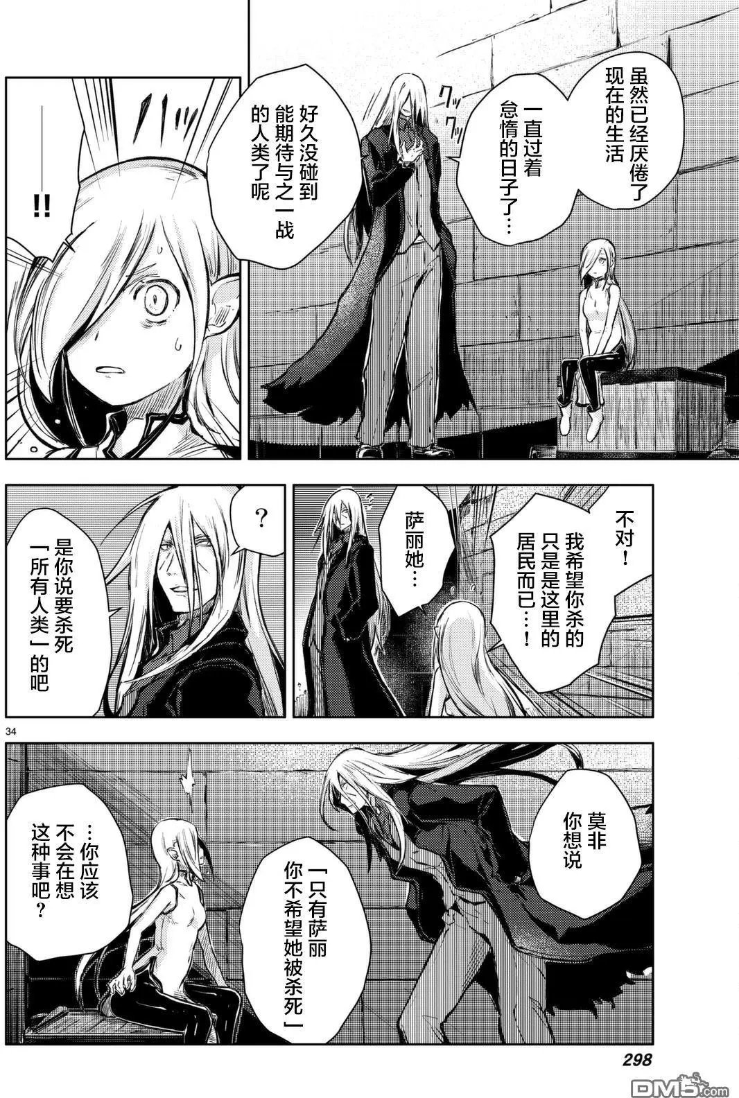 第13回 兔人和原鬼