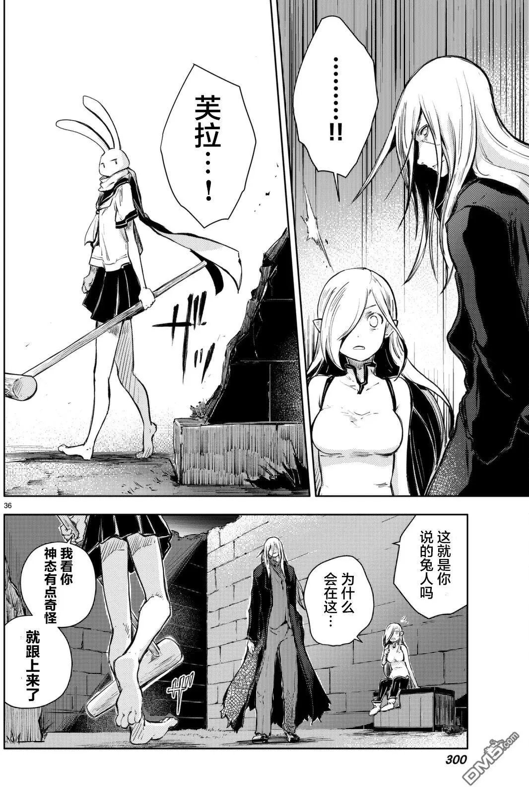 第13回 兔人和原鬼